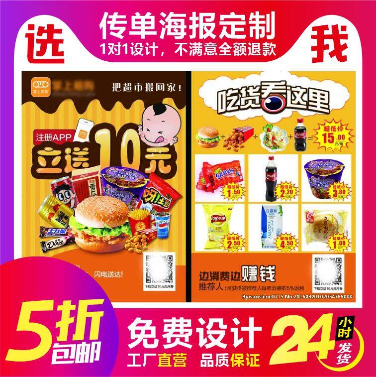 宣传单印制双面彩页画册印刷定制制作广告三折页海报宣传手册