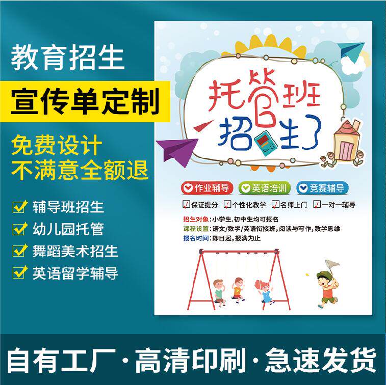 宣传单页印制彩页广告定制设计制作海报打印DM招新三折页画册a4a