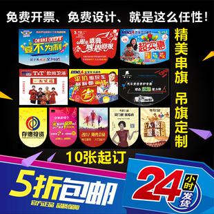 超市商场盛大开业大吉周年店庆吊旗定制挂旗节日活动装饰POP海报