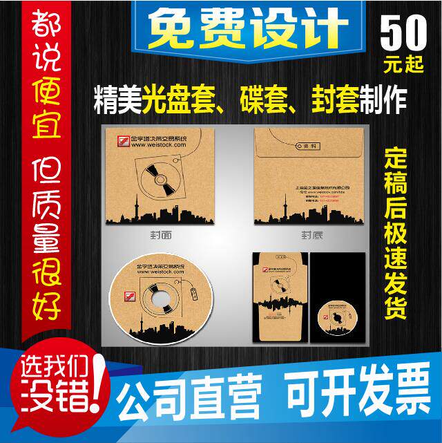 武汉优质牛皮纸光盘收纳袋定做环保DVD光盘袋CD纸袋光盘套印刷