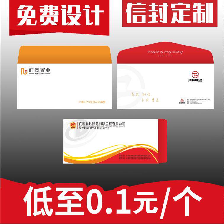 增值税专用信封定制印刷logo 发票袋白色双胶纸公司西式纸袋