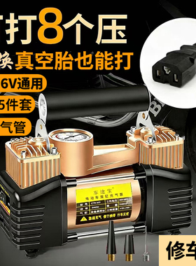 电动车充气泵36v48v60v72v96v通用电瓶车打气泵便携式真空胎维修