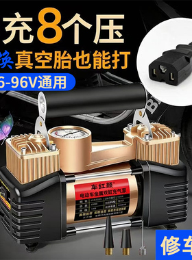 电动车充气泵36v48v60v72v96v通用电瓶车打气泵便携式真空胎维修