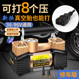 电动车充气泵36v48v60v72v96v通用电瓶车打气泵便携式 真空胎充气