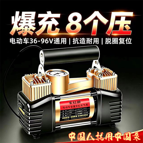 车红颜电动车充气泵全金属可拆管