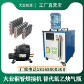 大业能源铜管焊接机 水燃料氢氧焊机 替代氧气乙炔焊压缩机冷凝器