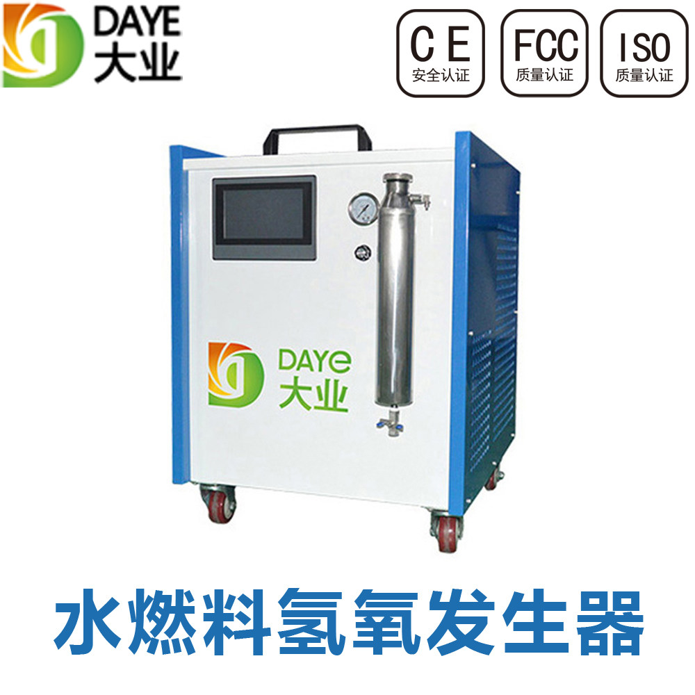 大业能源氢氧焰气体发生器 自动调节产气量 专业焊接漆包线引出线