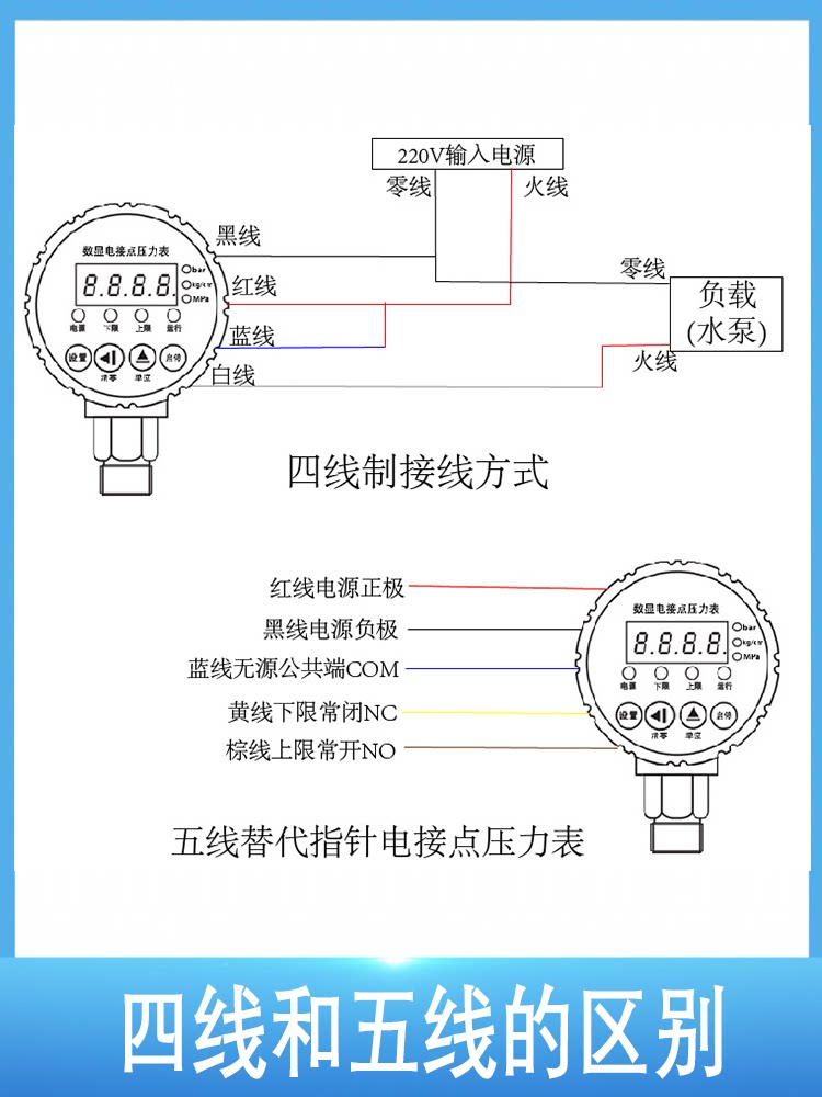 数显电接点压力表压力控制器压力开关远传压力表数显负压表真空表
