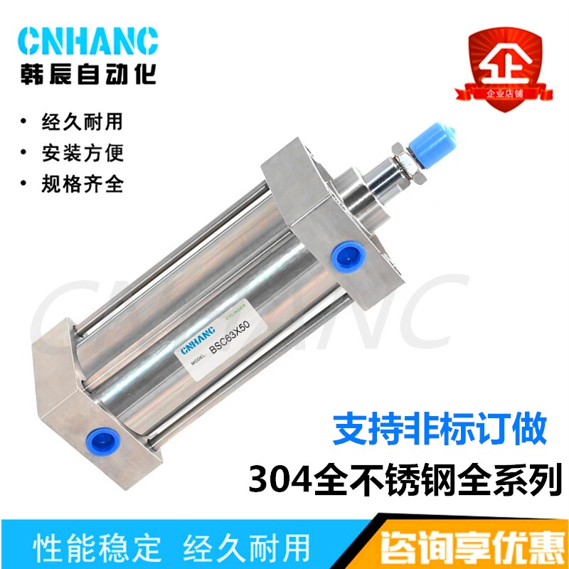 SC304全不锈钢气缸BSC32*25X40X50X63X75X80X100X125X150X200X300图片