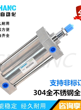 SC304全不锈钢气缸BSC32*25X40X50X63X75X80X100X125X150X200X300