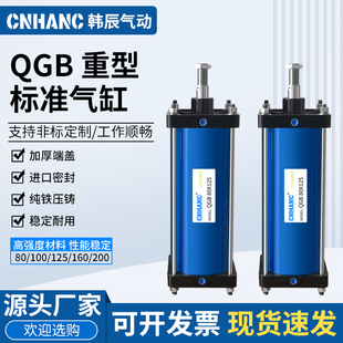 250 100 200 320 160 QGB重型气缸大推力重型耐高温全铁63