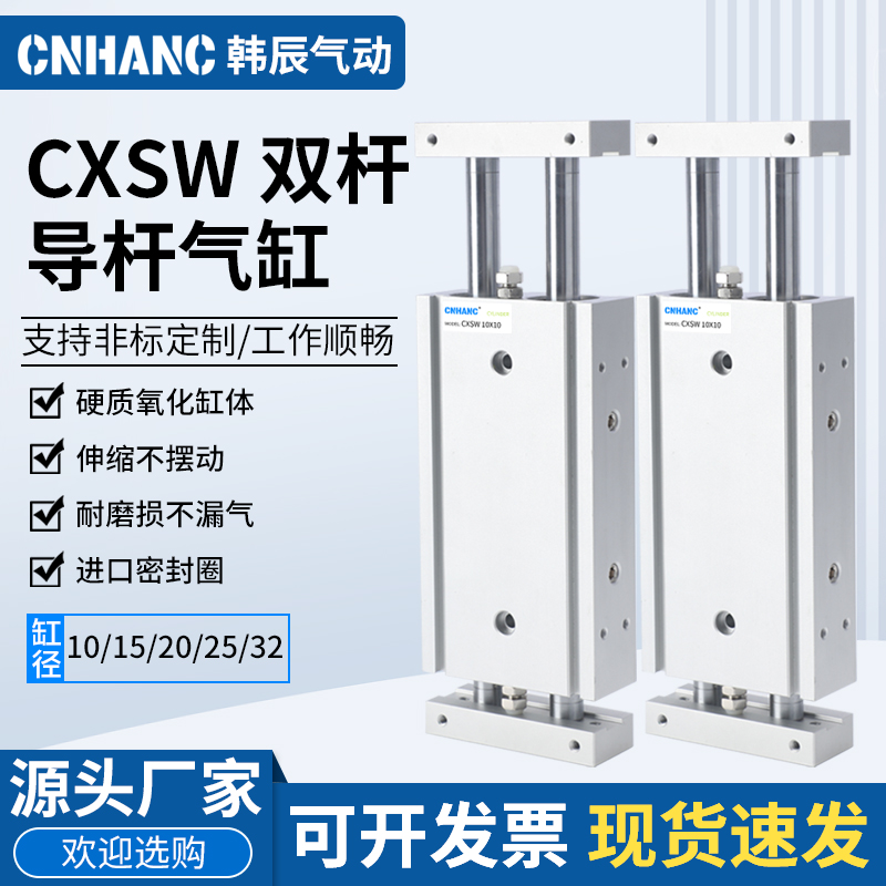 SMC型CXSW滑台气缸带导杆小型气动大全大推力10/15/20/25