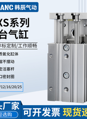 MXS滑台气缸MXSL6/8/12/16/20/25-10*20*30*40*50*75*80*90*100