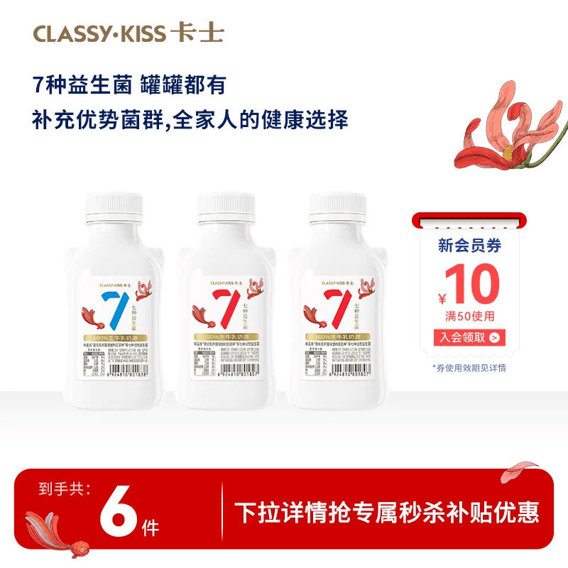 卡士低温酸奶007益生菌小奶罐6瓶风味发酵乳7种益生菌营养早餐奶_虎窝淘