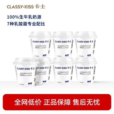 卡士100g低温酸奶风味发酵生牛乳100g