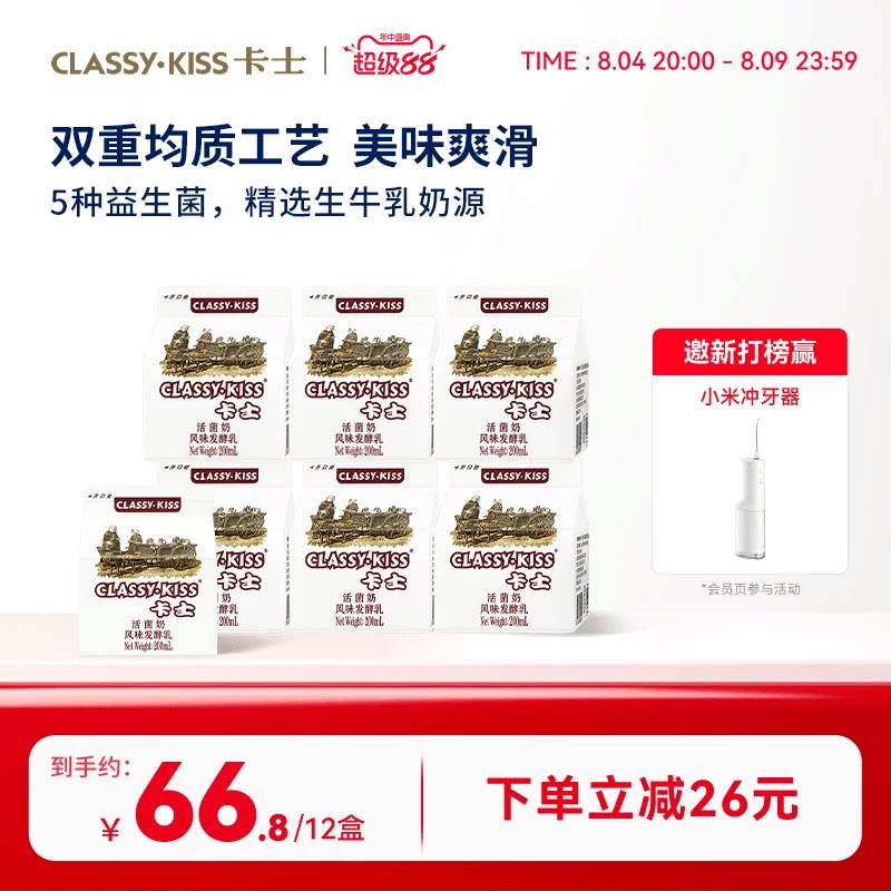 卡士低温酸奶活菌奶200ml