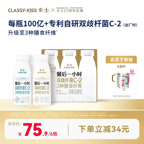 卡士餐后一小时益生菌低温酸奶
