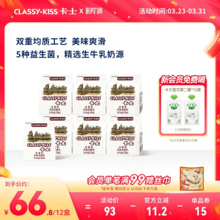 卡士酸奶活菌奶益生菌风味发酵乳低温酸奶整箱12盒