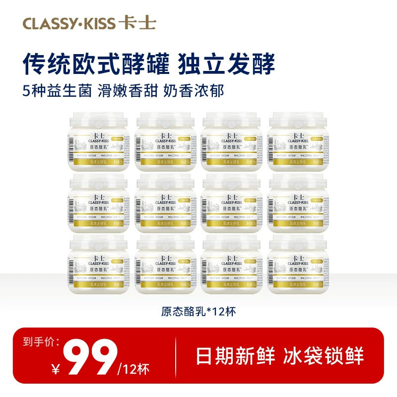 卡士原态酪乳风味发酵乳125g