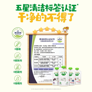 【女神节专属奶卡】卡士低温酸奶宝贝第二餐*12袋/张*6张