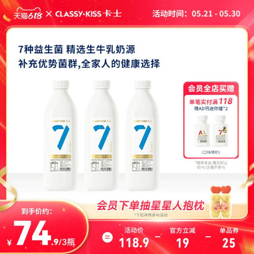 卡士007蓝瓶无蔗糖酸奶家庭装