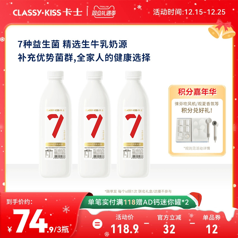 卡士007家庭装酸奶原味