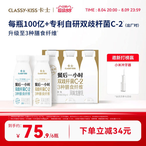 卡士餐后一小时益生菌低温酸奶
