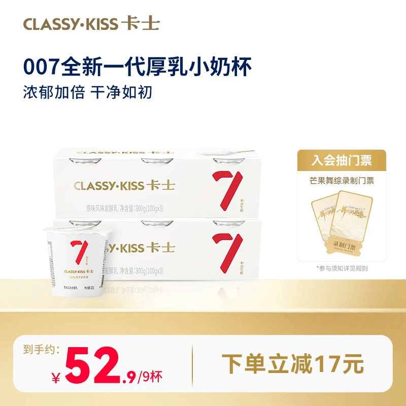 卡士007小奶杯低温酸奶*9杯