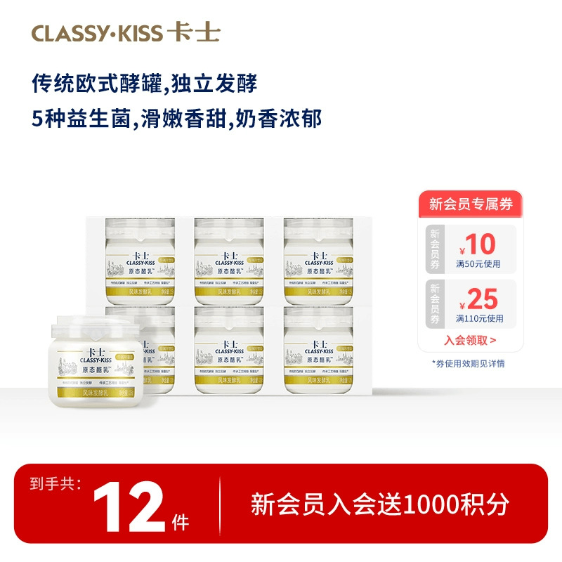 卡士原态酪乳风味发酵乳