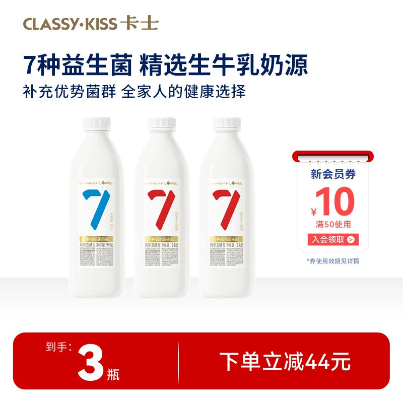 卡士007家庭装无蔗糖酸奶969g经典原味1000g早餐低温酸奶益生菌