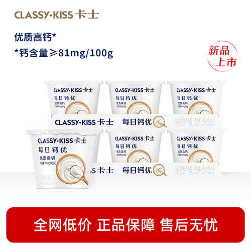 卡士每日钙优90g原味低温酸奶