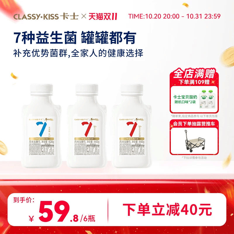 卡士低温酸奶007益生菌小奶罐6瓶风味发酵乳7种益生菌营养早餐奶