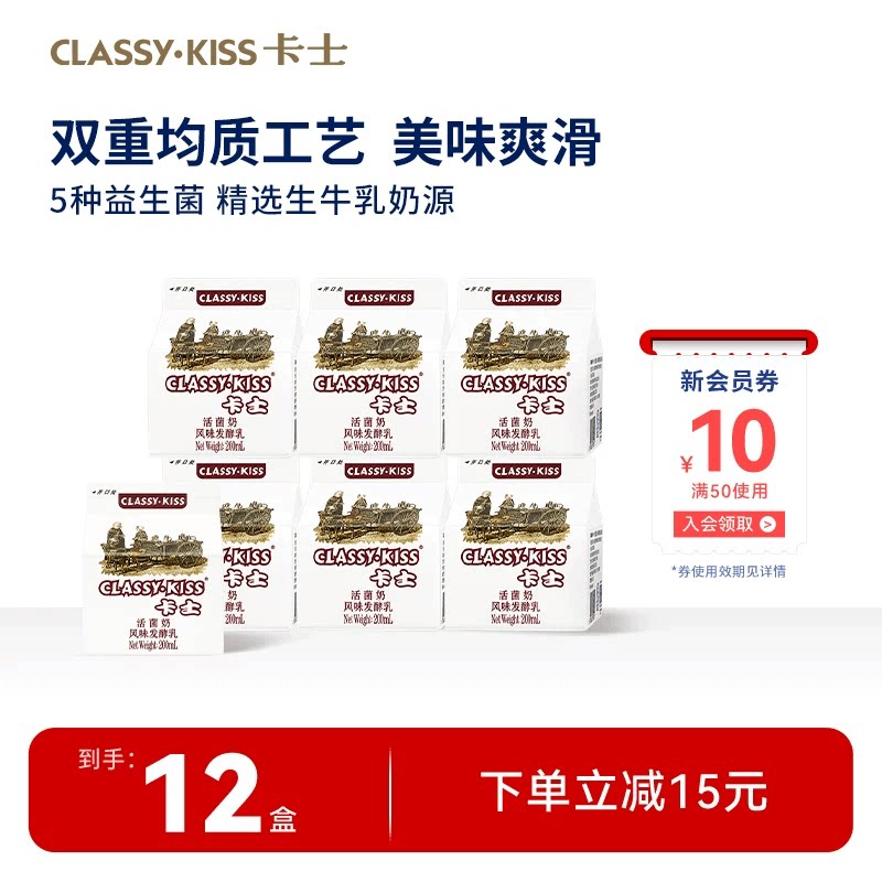 卡士低温酸奶活菌奶200ml