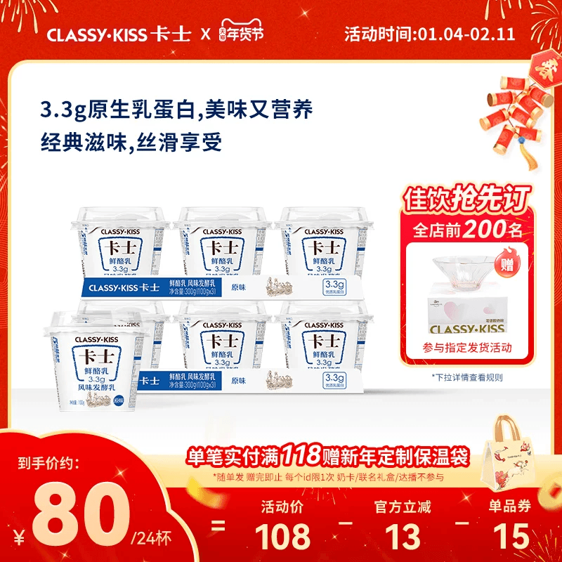 卡士低温酸奶3.3g鲜酪乳低温酸奶风味发酵乳,咖啡/麦片/冲饮,低温酸奶,淘宝优惠券,粉丝福利购,淘宝优惠卷