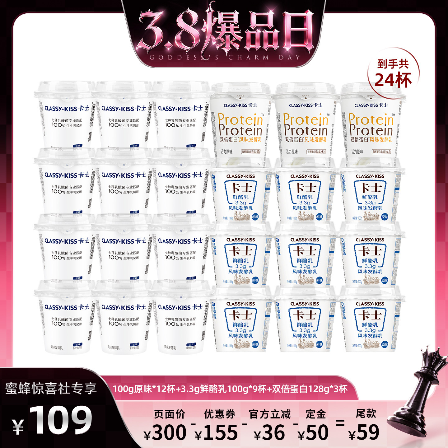 【38爆品日】卡士100g原味酸奶12杯+3.3g鲜酪乳9杯+双倍蛋白3杯