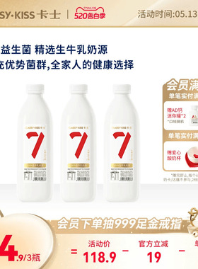 卡士低温酸奶007益生菌家庭装原味低温酸奶营养早餐酸奶1kg/969g
