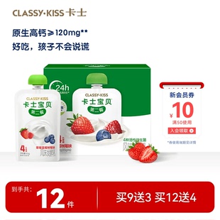 85g 卡士宝贝第二餐儿童低温酸奶4%蔗糖草莓蓝莓树莓味便携袋装