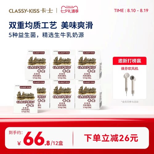 卡士低温酸奶活菌奶200ml