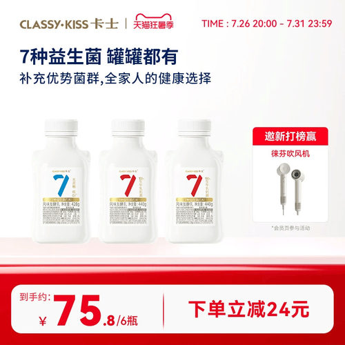 卡士007小奶罐低温酸奶6瓶装