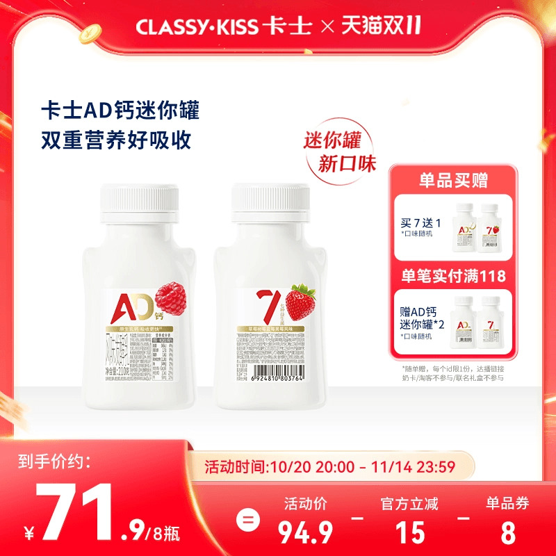 卡士AD钙益生菌低温酸奶营养早餐