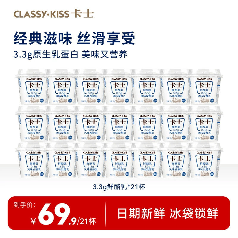 卡士3.3g鲜酪乳低温酸奶100g
