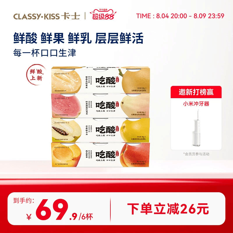 卡士吃酸系列低温酸奶140g