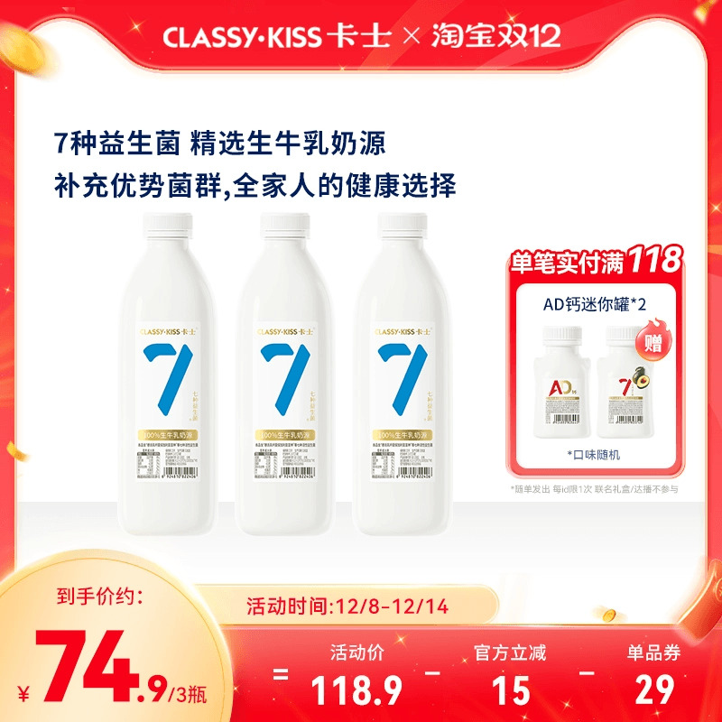 卡士007蓝瓶无蔗糖酸奶家庭装