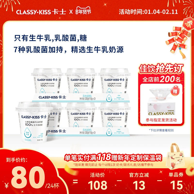 卡士低温酸奶110g风味发酵乳原味草莓味7种乳酸菌生牛乳发酵,咖啡/麦片/冲饮,低温酸奶,淘宝优惠券,粉丝福利购,淘宝优惠卷