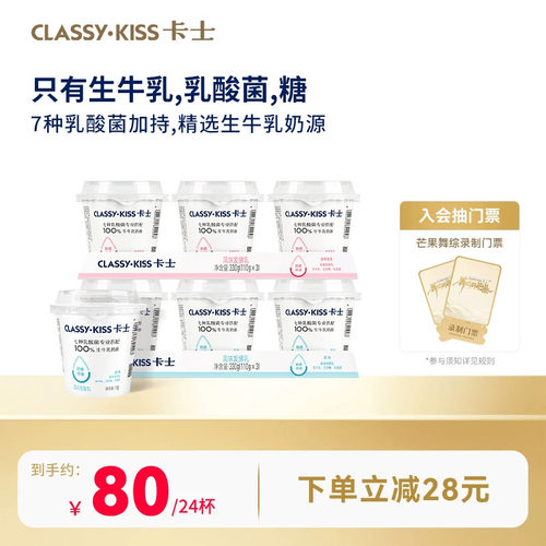 卡士低温酸奶110g风味发酵乳