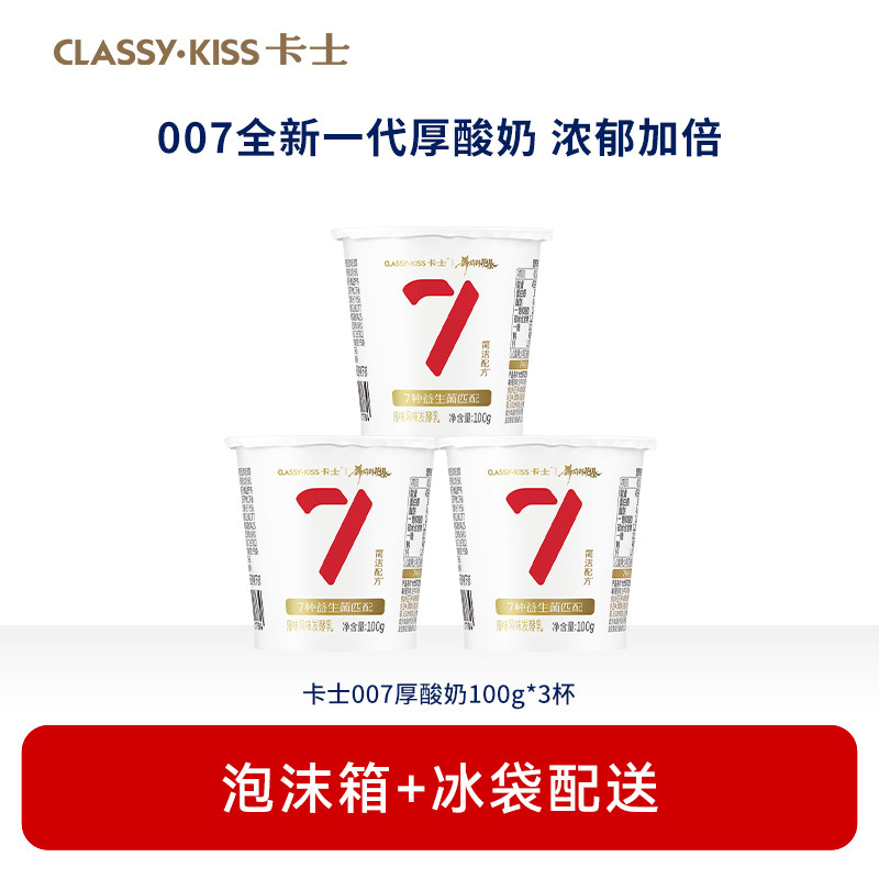 拍5件！卡士007厚酸奶100g*15杯