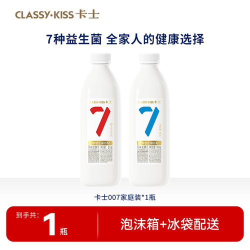 【专享】卡士007家庭装1kg/969g
