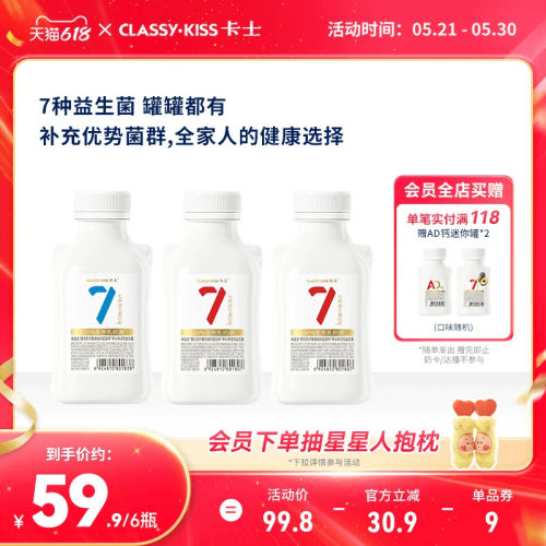 卡士007小奶罐低温酸奶6瓶装