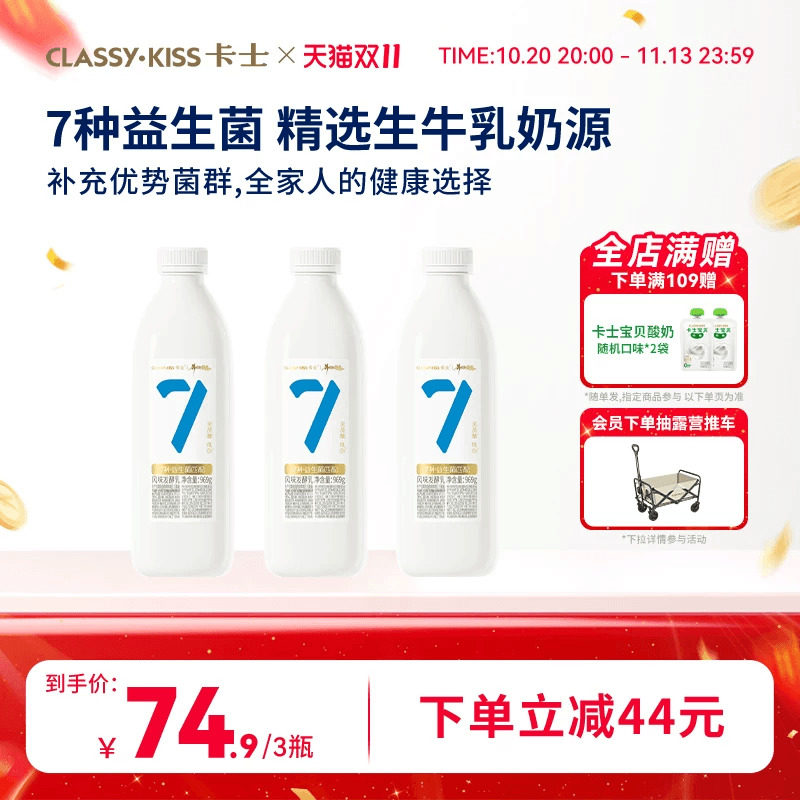 卡士007家庭装无蔗糖酸奶969g经典原味1000g早餐低温酸奶益生菌