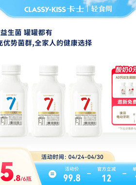卡士低温酸奶007益生菌小奶罐6瓶风味发酵乳7种益生菌营养早餐奶